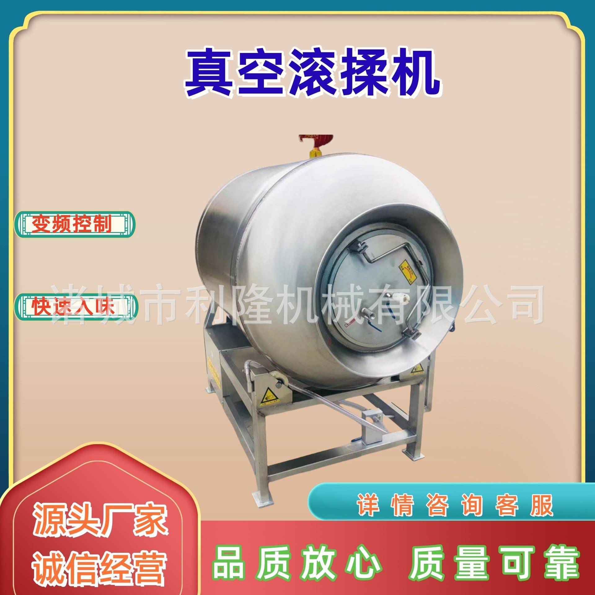 泡椒鸡爪真空滚揉机鸭腿腌制设备火腿入味加工机器