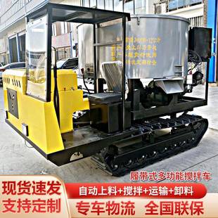 全地形自动出料混凝土运输搅拌朝天锅价格平口爬山虎履带搅拌车