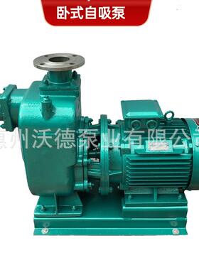 供应22kw自吸泵80ZXL160-70-22卧式单级冷水热水离心式变频循环泵