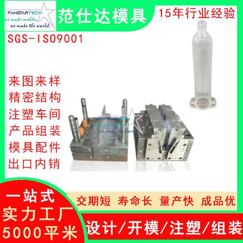 双头螺牙热熔胶管模具精密多腔点胶机配件模具注塑模具厂家