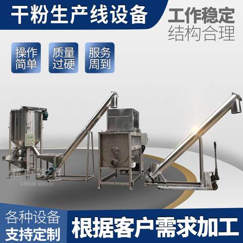 大兴安岭食品厂用斗式机膨化食品冰糖斗提机斗式输送机
