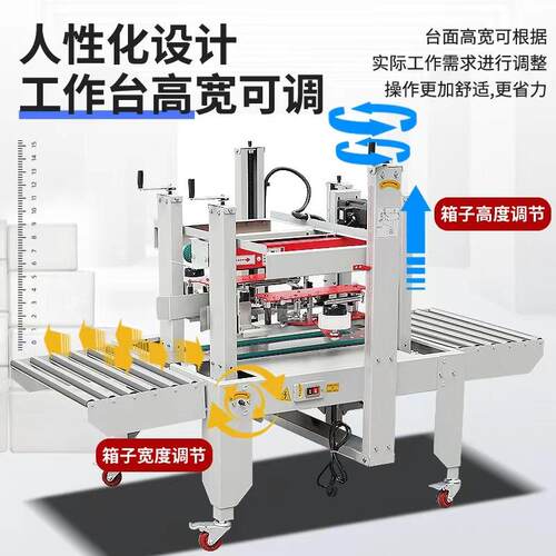 泡沫箱封箱机快递打包封箱机鑫全自动保温箱胶带封口机