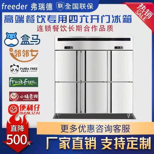 四门冰箱商用立式直冷不锈钢冷藏冷冻保鲜双门六门冰柜双温冰箱