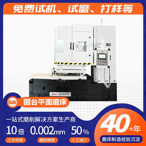 磨削不锈钢铁用卧式圆盘磨床厂磨削刀片用MP780卧轴圆台平面磨床