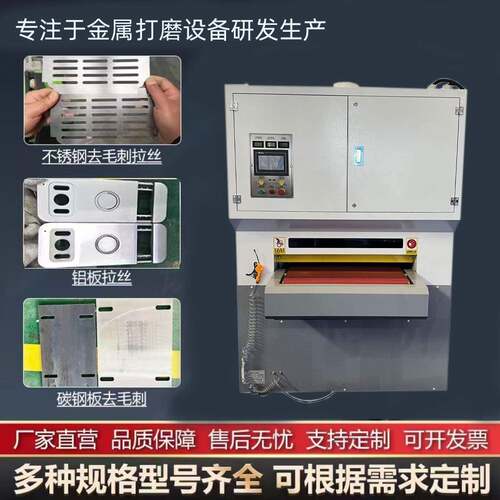 全自动平面水磨砂光机铁板去毛刺抛光打磨机拉丝机金属去毛刺机