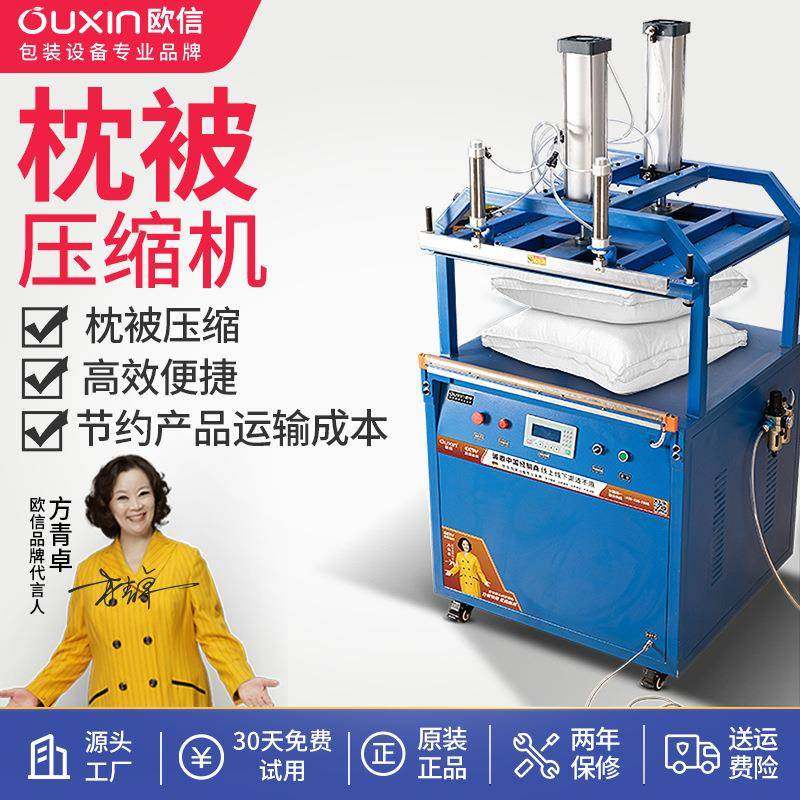 真空封口机械压缩式真空包装机衣服枕头抱枕羽绒服棉被全自动,办公设备/耗材/相关服务,封口机,淘宝优惠券,粉丝福利购,淘宝优惠卷