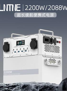 2200W户外移动电源220V大功率快充便携式储能电源应急自驾游露营
