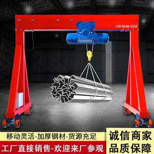 工廠銷售移動龍門架2噸噸電動龍門架可拆卸無軌小型龍門架起重機(jī)