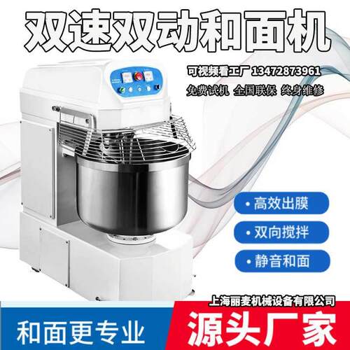 定制大型商用和面机120升/200升/240升带防护罩双速食品厂揉面机