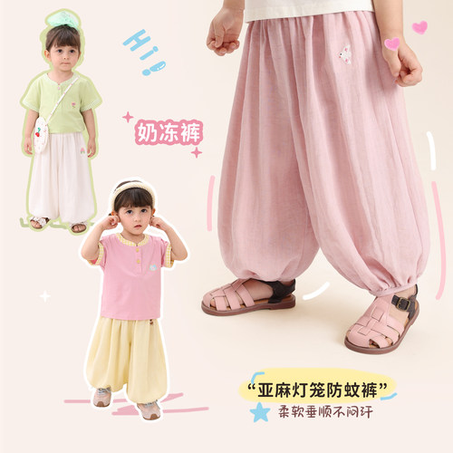 小o爸婴童 女宝宝休闲裤2026夏季新款亚麻灯笼裤凉感儿童防蚊裤