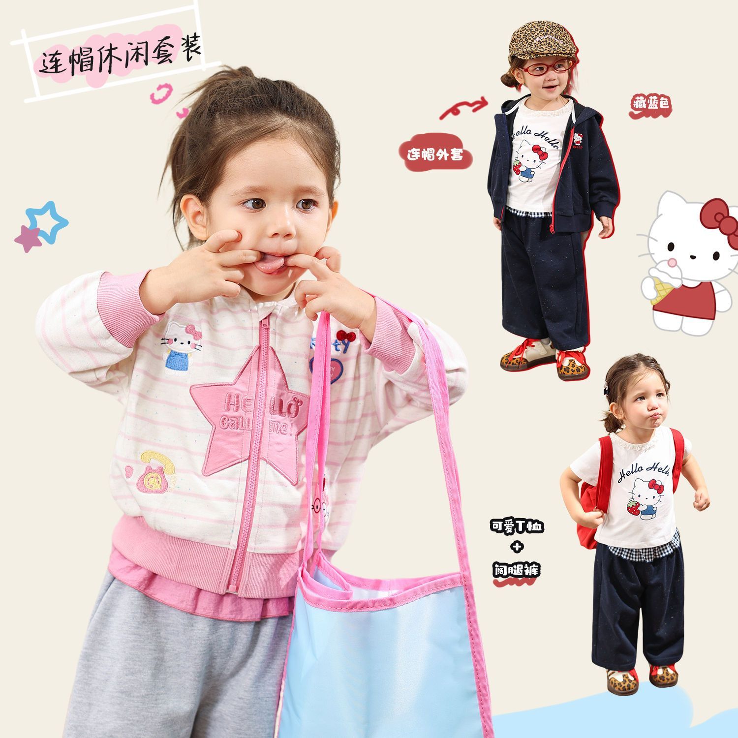 小O爸婴童女宝休闲华棉秋季套装