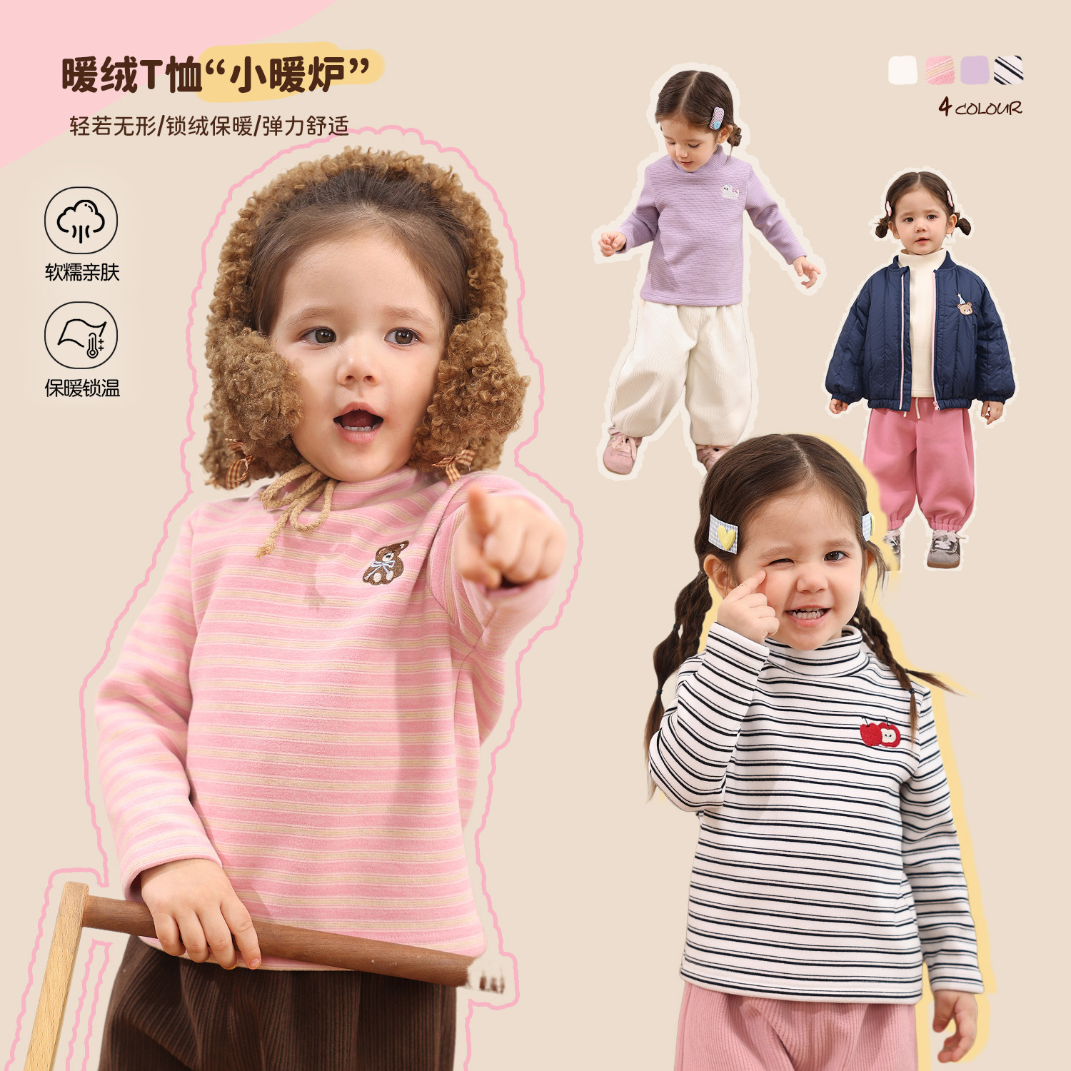 小O爸婴童 女宝宝加绒t恤冬季婴儿半高领长袖打底衫加厚保暖上衣,童装/婴儿装/亲子装,T恤,淘宝优惠券,粉丝福利购,淘宝优惠卷