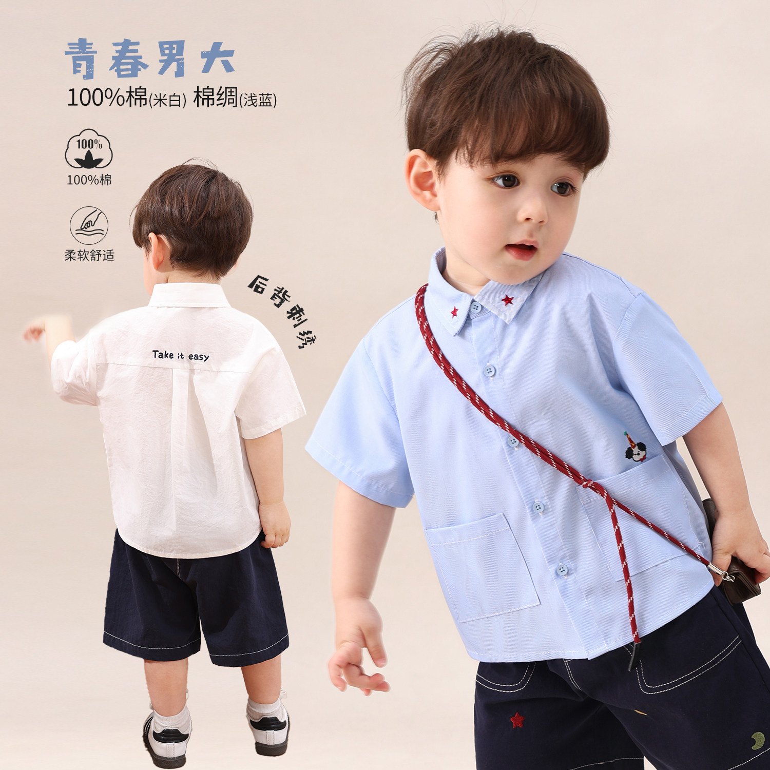 小O爸婴童宝宝衬衫男宝短袖套装图片