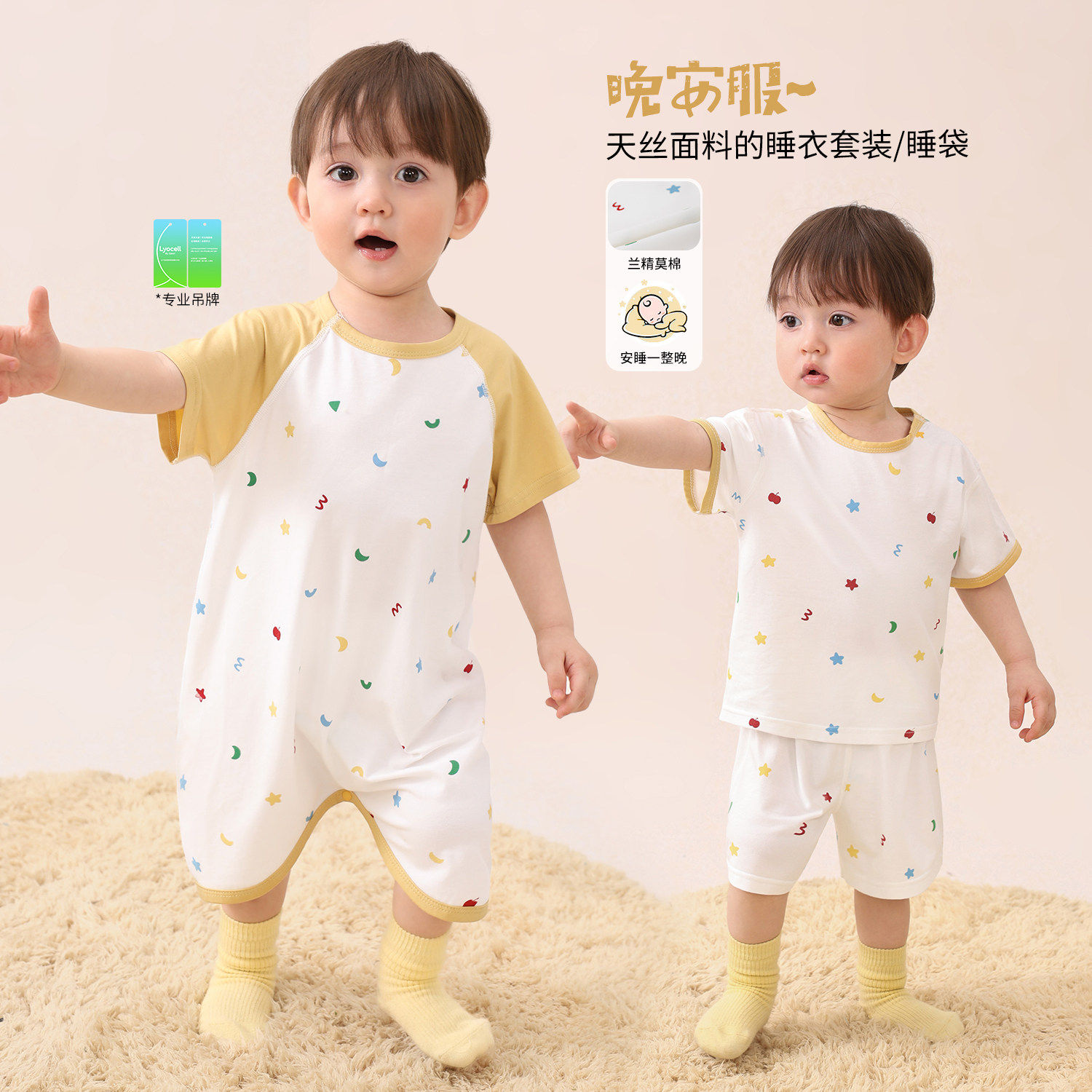 小O爸婴童 男宝宝天丝睡衣套装夏季薄款2026新款婴儿空调房睡袋