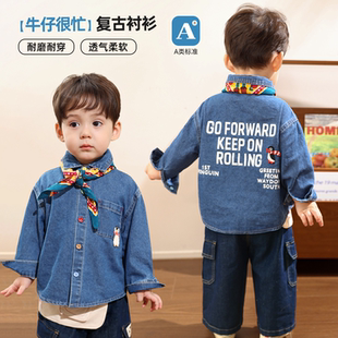 小O爸婴童 男宝春季牛仔外套男童2026新款婴儿长袖复古春装
