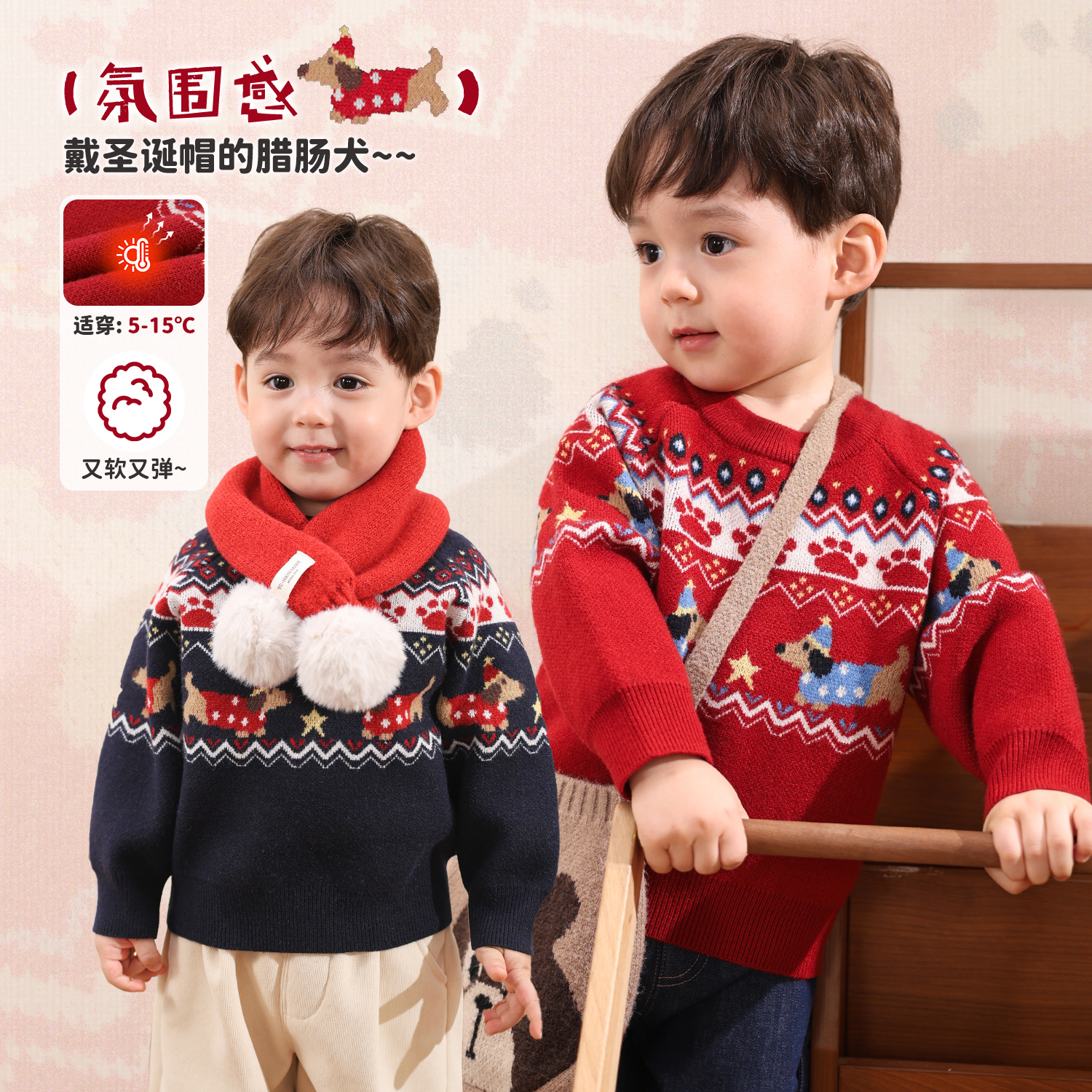 小O爸婴童 宝宝毛衣套头冬季费尔岛2025新款婴儿红色圣诞节毛衫