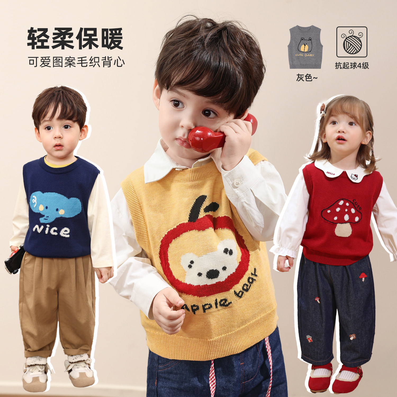 小O爸婴童男女宝宝针织马甲2025冬季新款婴儿背心洋气上衣针织衫,童装/婴儿装/亲子装,毛衣/针织衫,淘宝优惠券,粉丝福利购,淘宝优惠卷