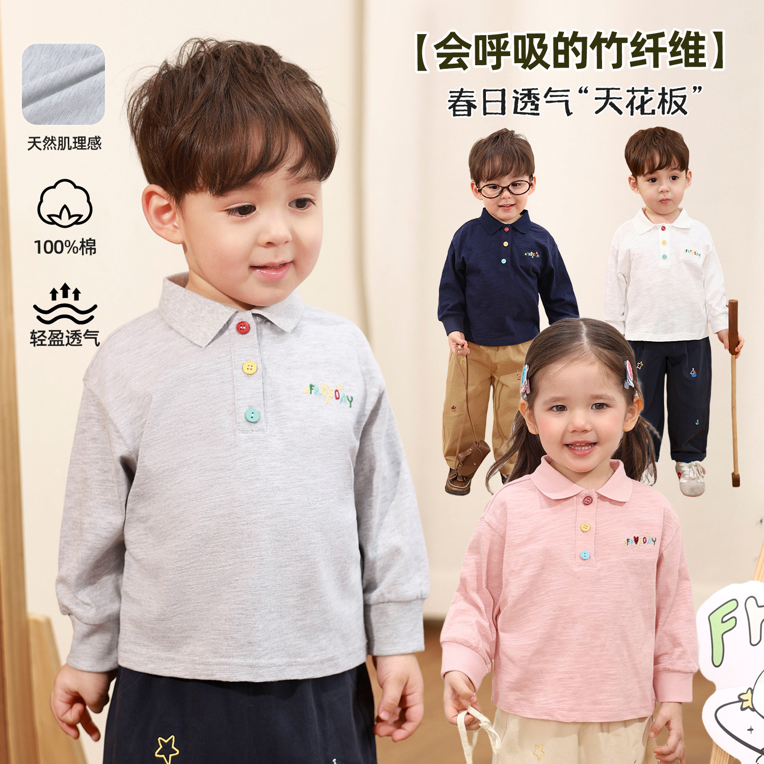 小O爸婴童 宝宝竹节棉polo长袖T恤26年春新款纯棉t,童装/婴儿装/亲子装,T恤,淘宝优惠券,粉丝福利购,淘宝优惠卷