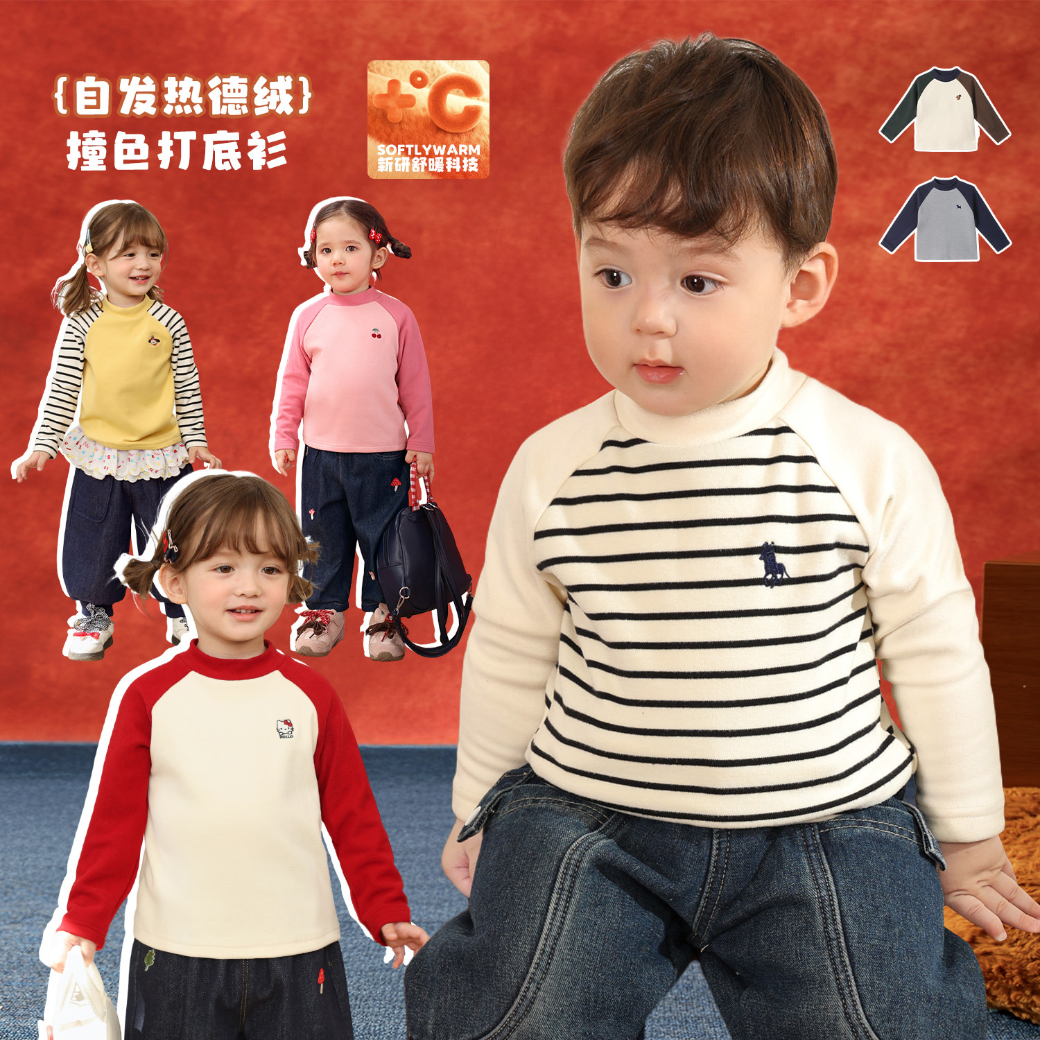 小O爸婴童男女宝宝加绒打底衫半高领2025冬季款款婴儿长袖T恤条纹