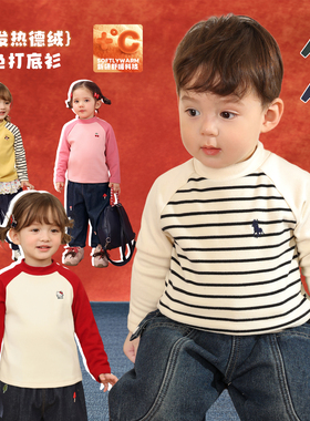 小O爸婴童男女宝宝加绒打底衫半高领2025冬季款款婴儿长袖T恤条纹