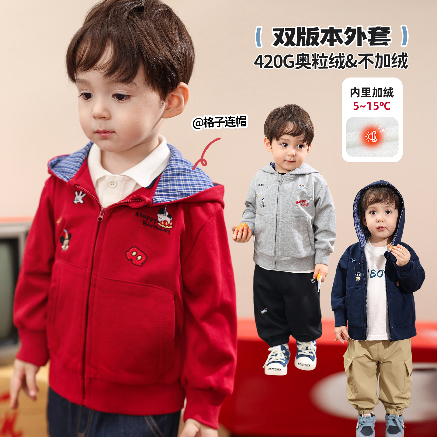 小O爸婴童男宝冬季外套连帽