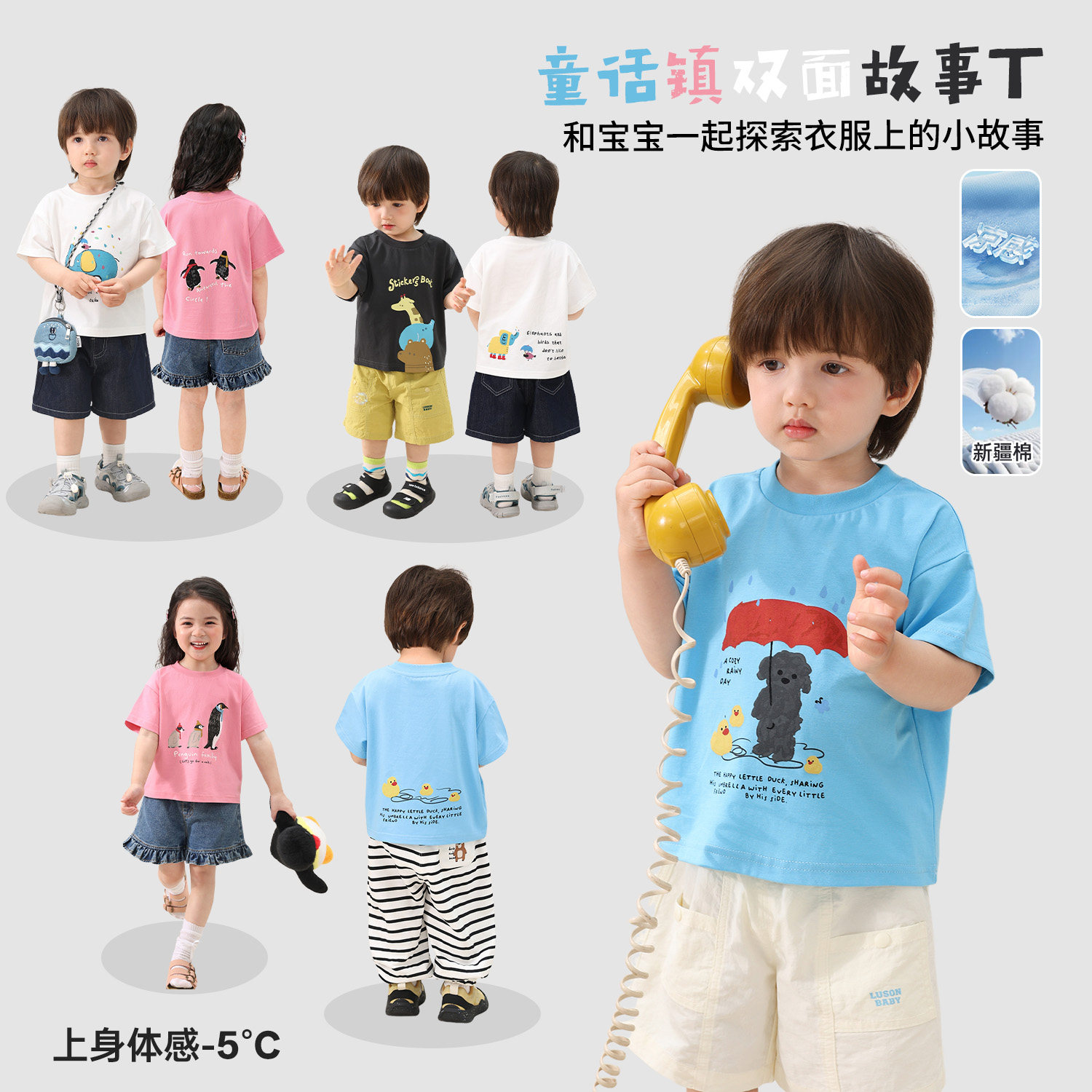 小O爸婴童 宝宝凉感新疆棉短袖T恤2026夏季新款婴儿卡通图案透气t图片