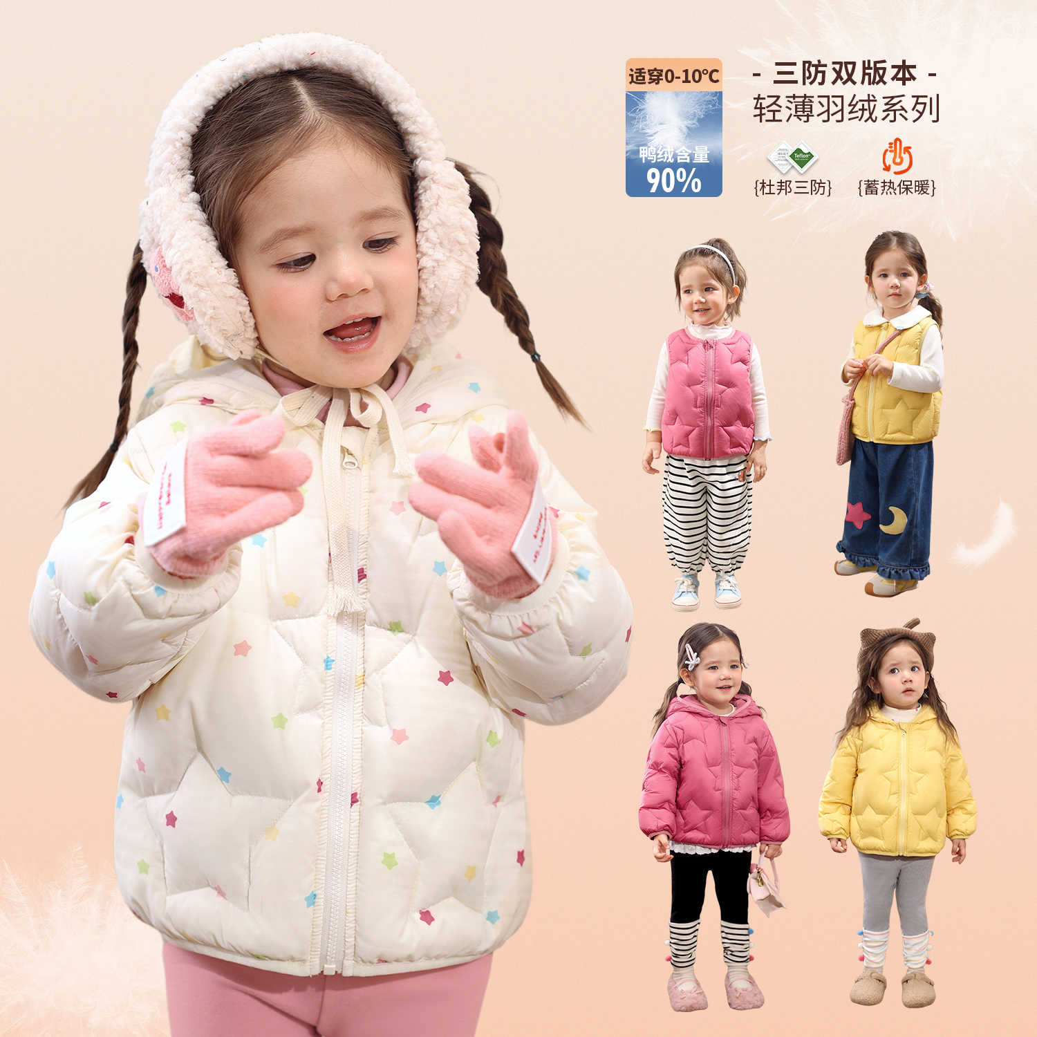 小O爸婴童女宝轻薄羽绒马甲外套