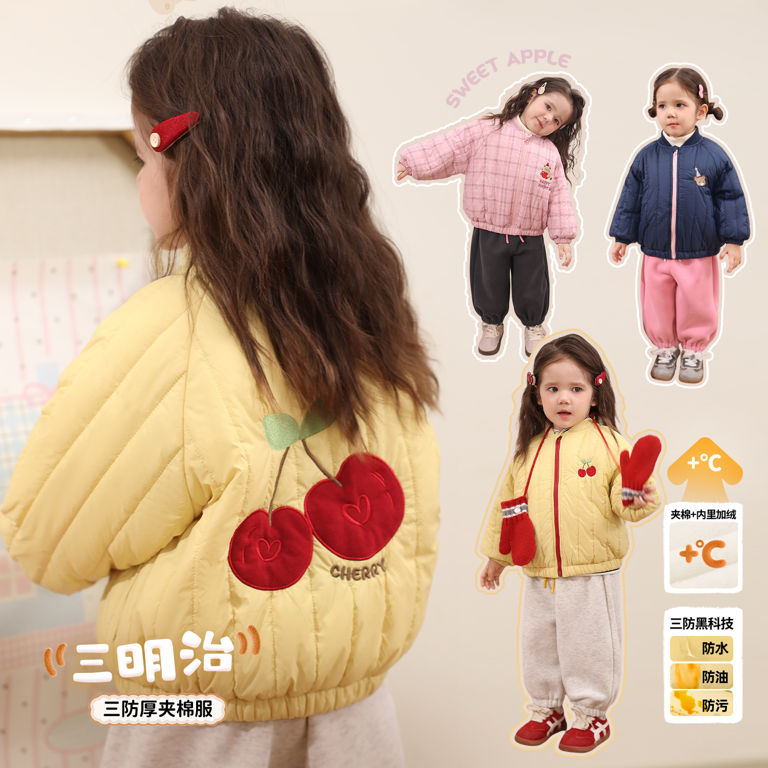小O爸婴童女宝冬季棉服