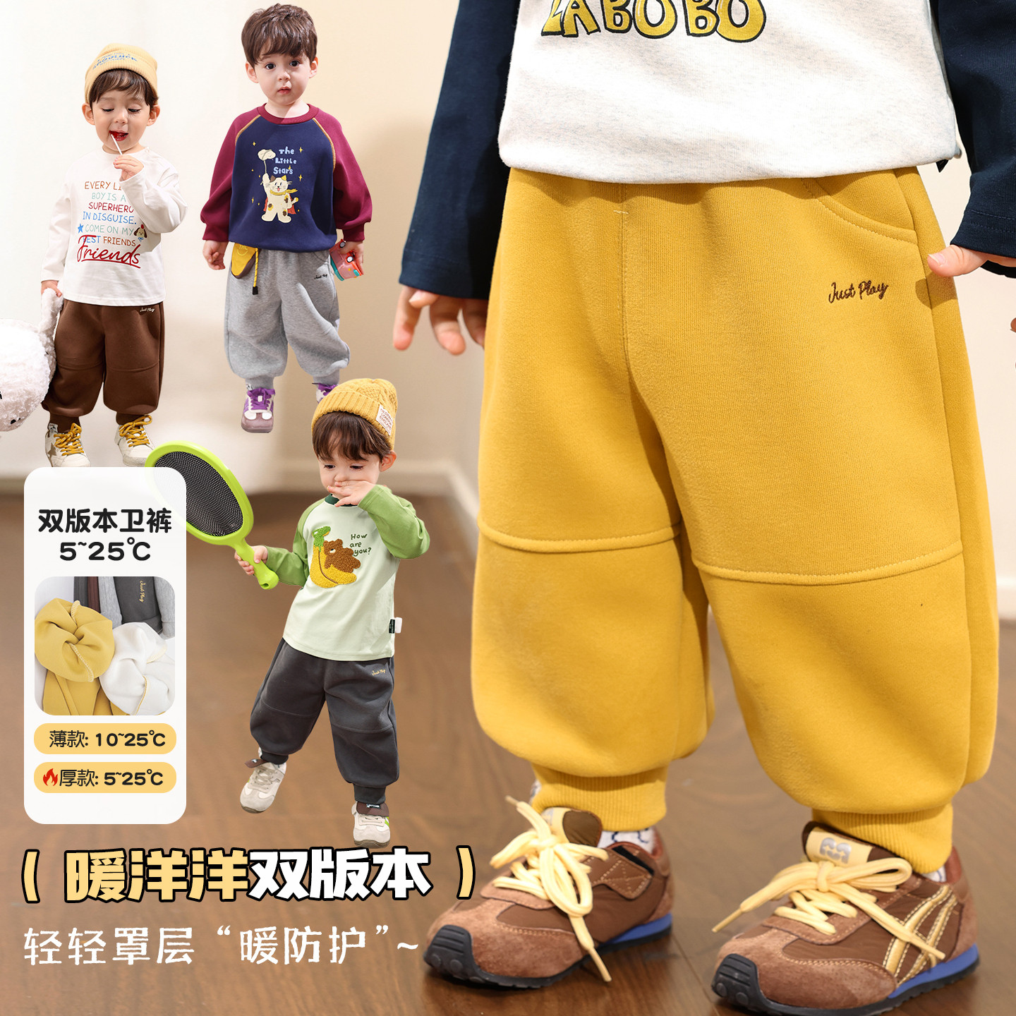 小o爸男婴童 男宝宝秋季裤子双版本加绒运动卫裤婴儿超好看长裤,童装/婴儿装/亲子装,裤子,淘宝优惠券,粉丝福利购,淘宝优惠卷