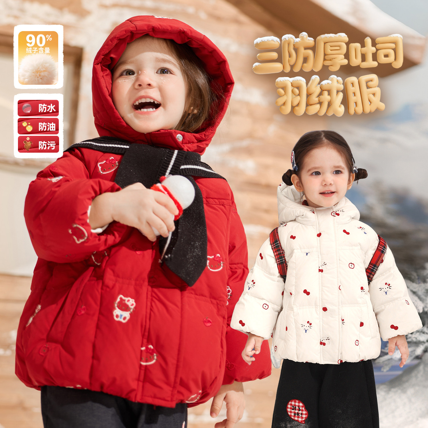 小o爸婴童 男女宝宝羽绒服刺绣2026春婴儿保暖连帽白鸭绒防风外套