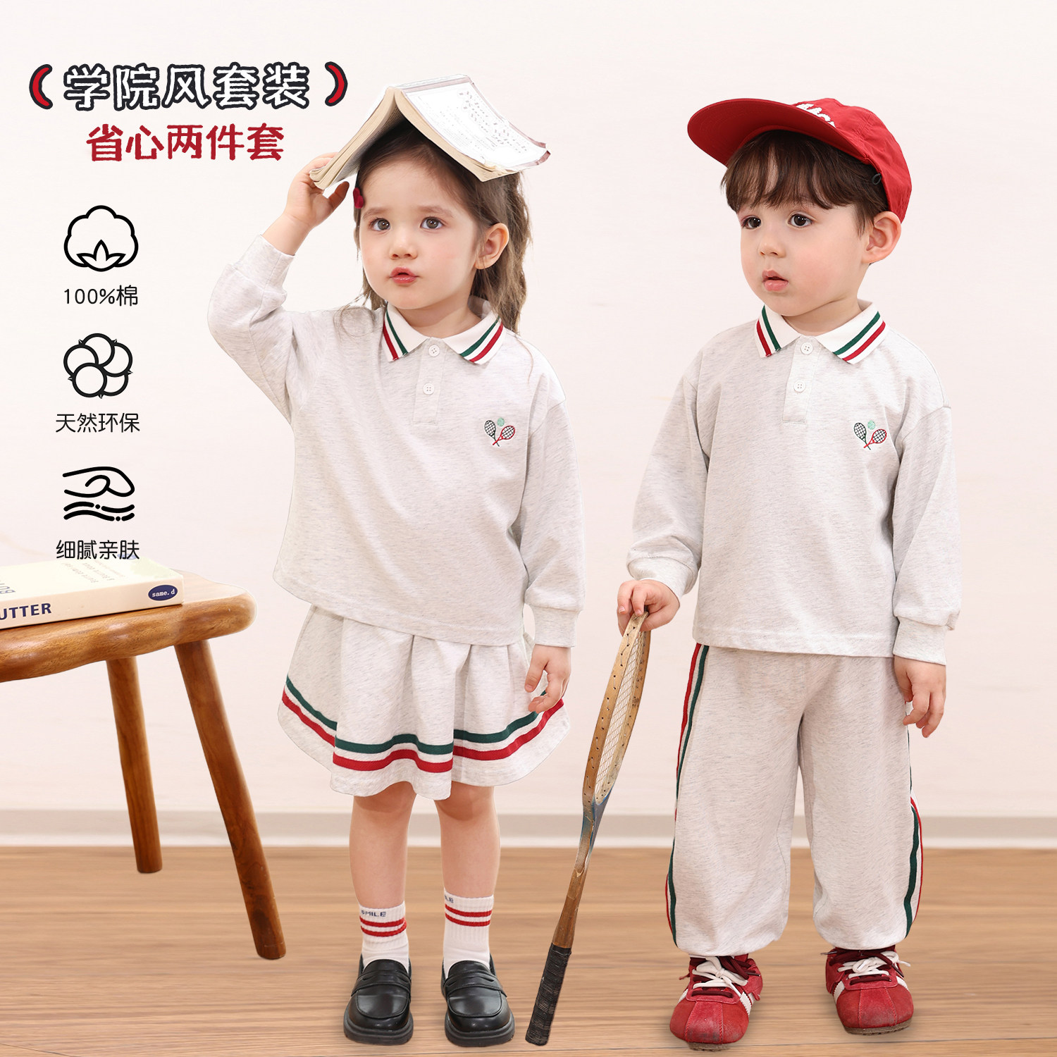 小O爸婴童 宝宝纯棉学院风运动套装新款,童装/婴儿装/亲子装,套装,淘宝优惠券,粉丝福利购,淘宝优惠卷