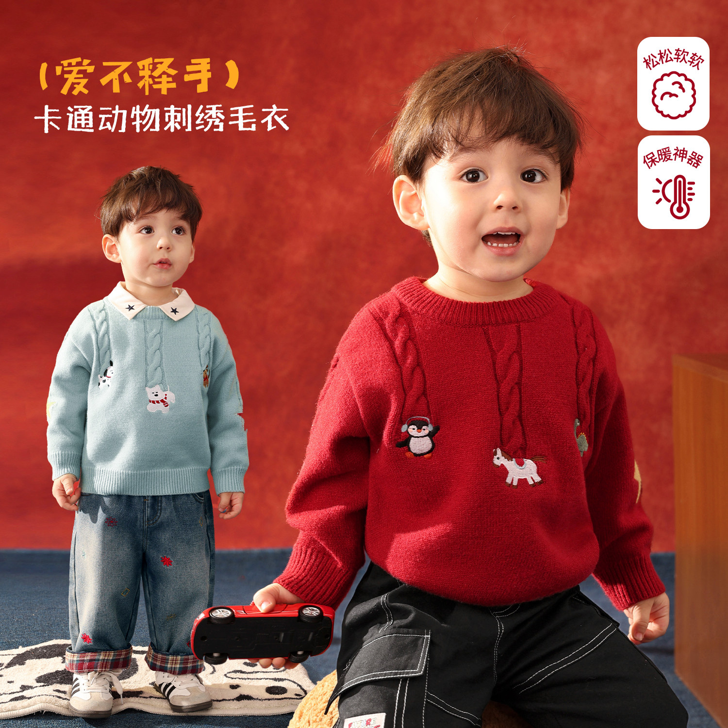 小O爸婴童 男女宝圆领针织毛衣圣诞木马冬季新款婴儿不易起球上衣,童装/婴儿装/亲子装,毛衣/针织衫,淘宝优惠券,粉丝福利购,淘宝优惠卷