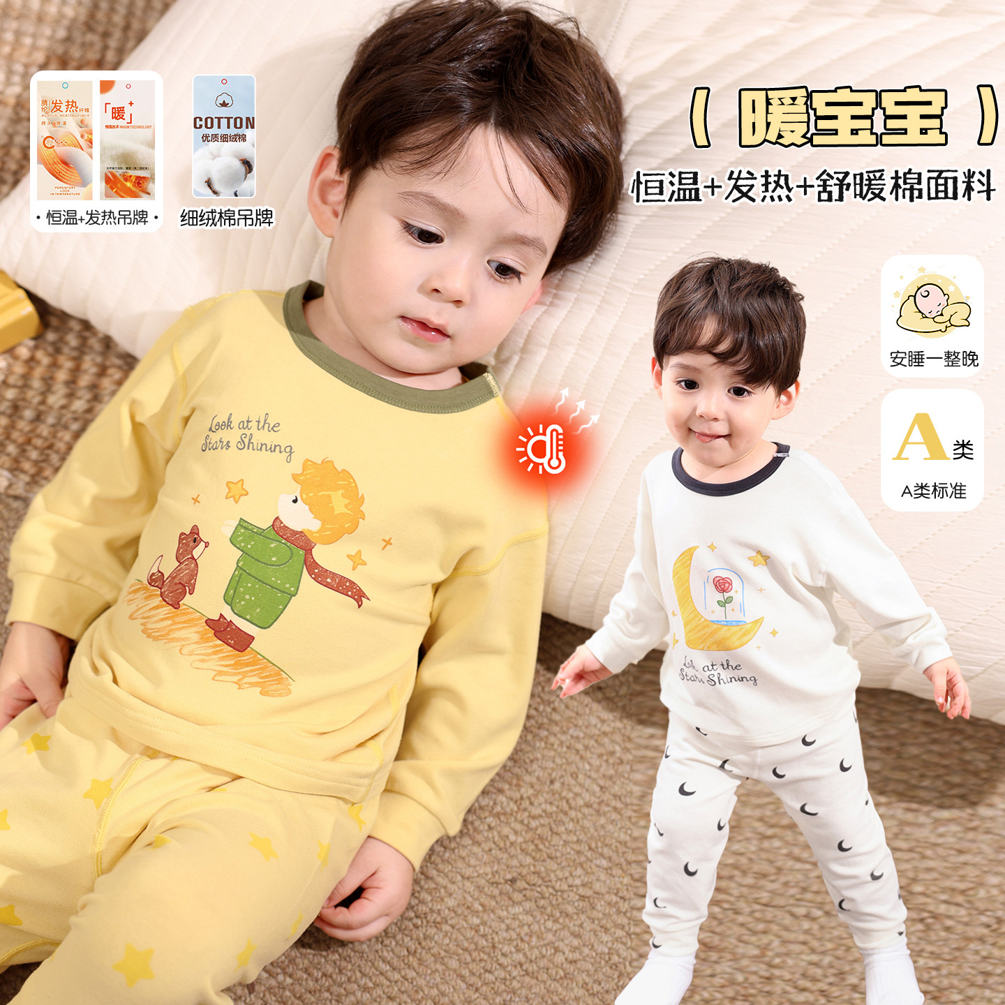 小o爸男婴童 男宝宝秋季家居服2025新款柔软舒适婴儿长袖睡衣套装,童装/婴儿装/亲子装,家居服套装,淘宝优惠券,粉丝福利购,淘宝优惠卷