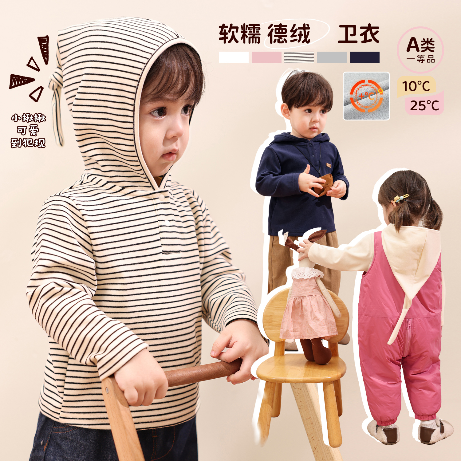 小O爸婴童连帽打底衫加绒保暖