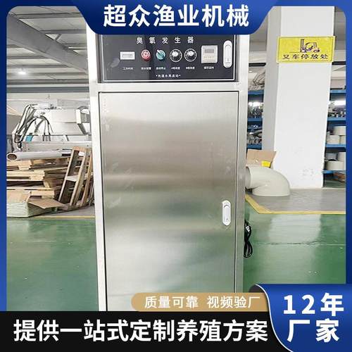 厂家供应臭氧发生器水处理设备尾水处理水产养殖污水处理设备