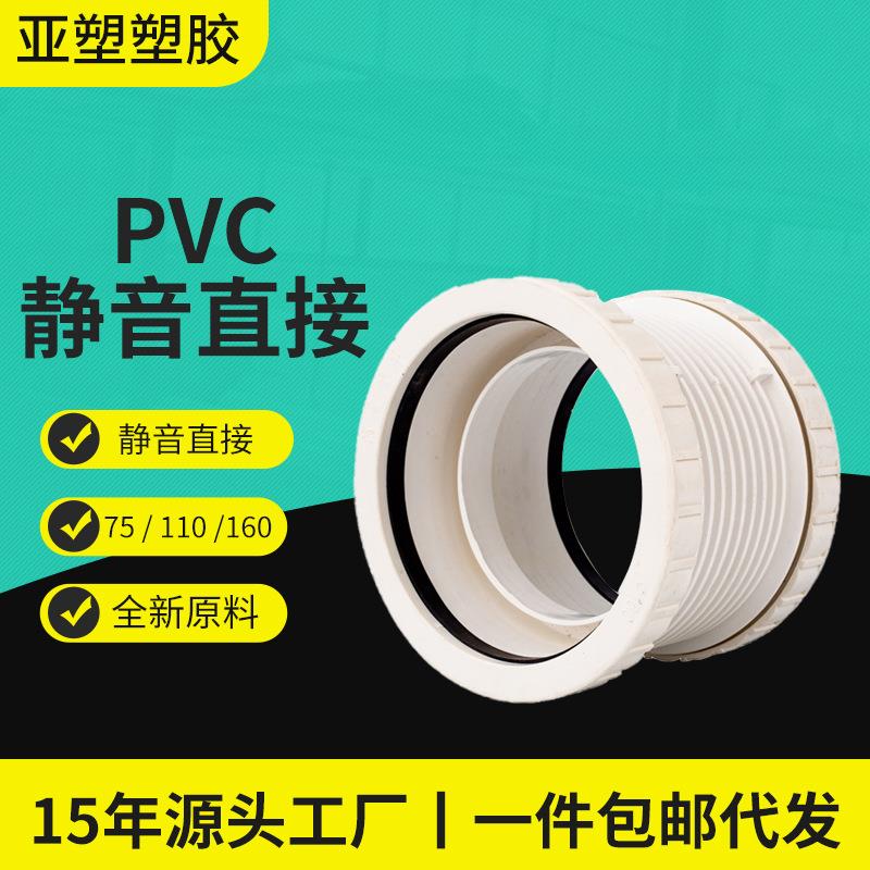 PVC排水系列下水管静音管箍螺口胶圈快速抢修直接消音直接