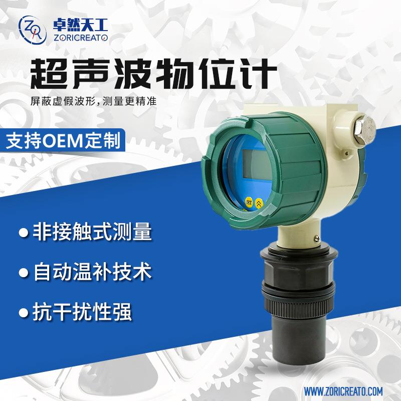 超声波物位液位计带远传一体式数显液位恩德斯豪斯eh品质