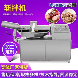 多功能葱姜蒜剁碎机不锈钢高速斩切商用包子陷饺子陷斩拌机