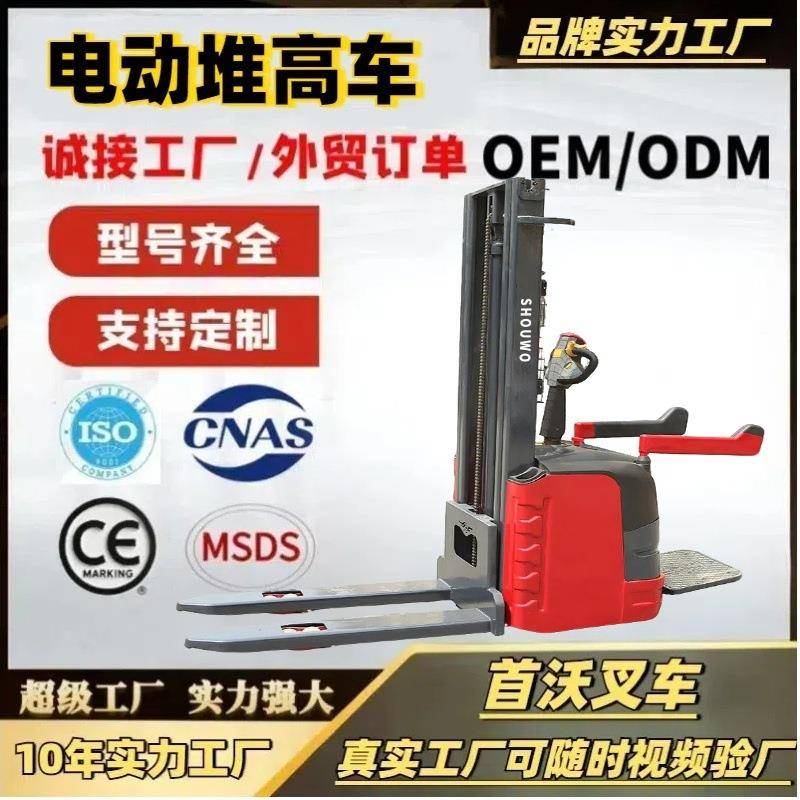新能源叉车1吨2吨小型电动堆高车升高车仓库液压装卸车升降堆垛车