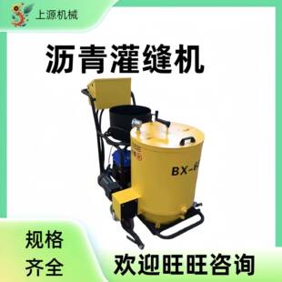 路面混凝土多功能裂纹修补沥青填缝机设备沥青手推小型路面灌缝机