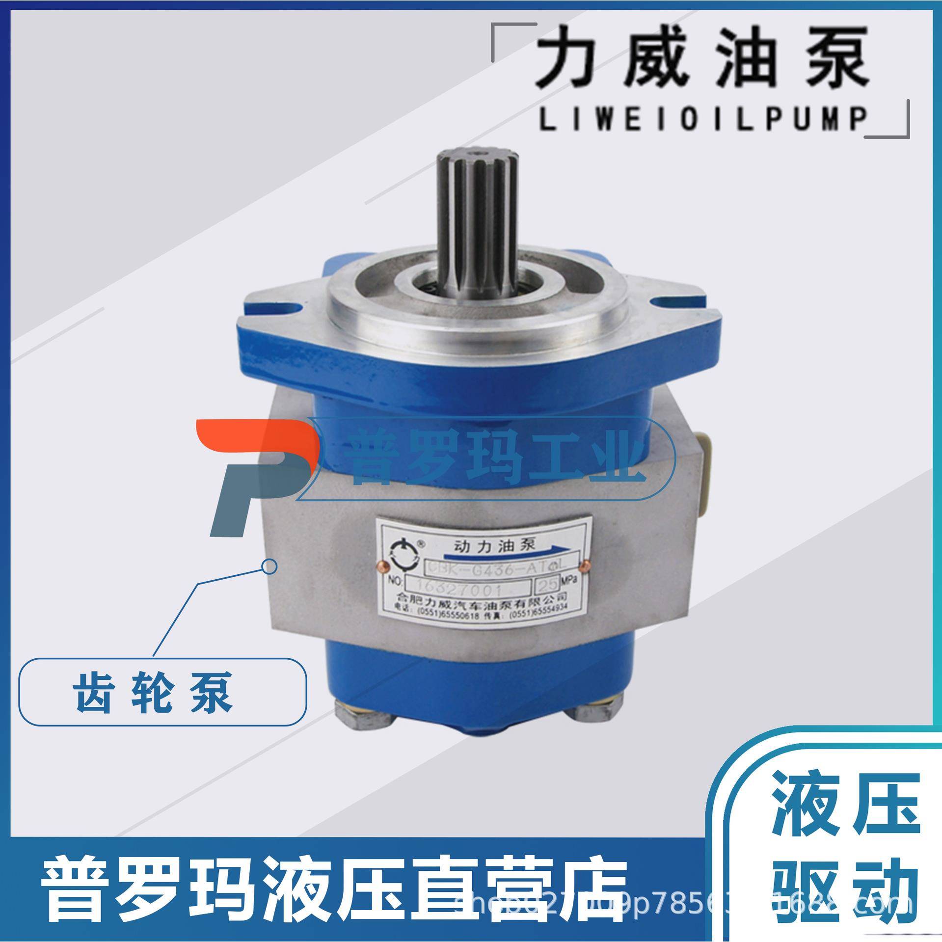 合肥力威泵3407020-B42-CS7BWH动力泵力威汽车转向泵QC16/10-BOOA