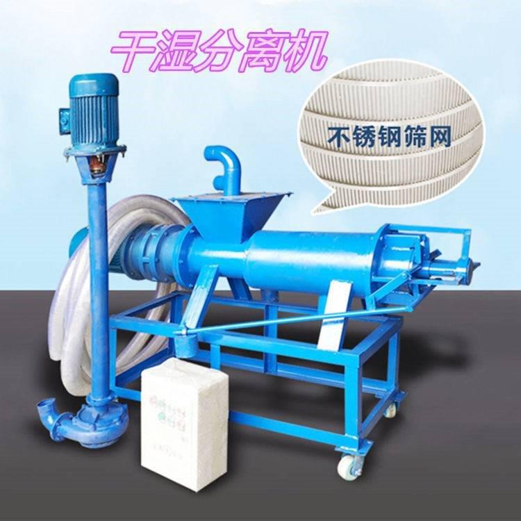 养猪场固液分离机水冲粪便螺旋挤压甩干机200型不锈钢脱水机