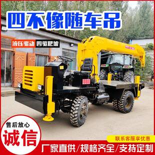 厂家供应四不像随车吊农用四驱随车吊多功能四不像随车吊起重机
