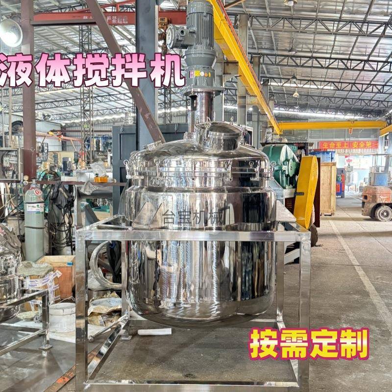 锦州供应不锈钢搅拌桶液体硅油搅拌机电加热磁性分散搅拌机
