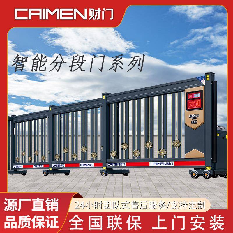 电动段滑门分段伸缩门小区铁路工厂学校企业直线平移门