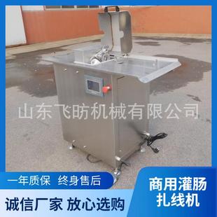 现货香肠打结机亲亲肠全自动分段扎线机电动腊肠扎线设备