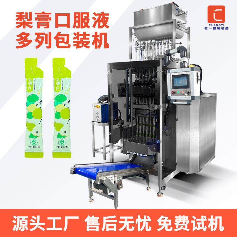 条状异形袋梨膏包装机多列钙铁锌氨基酸口服液灌装机中药液包装机