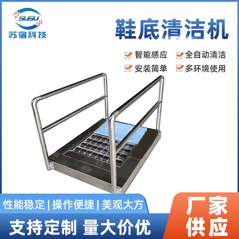 滚筒式鞋底清洁机全自动不锈钢鞋底清洗机鞋机车间入口自动清洗