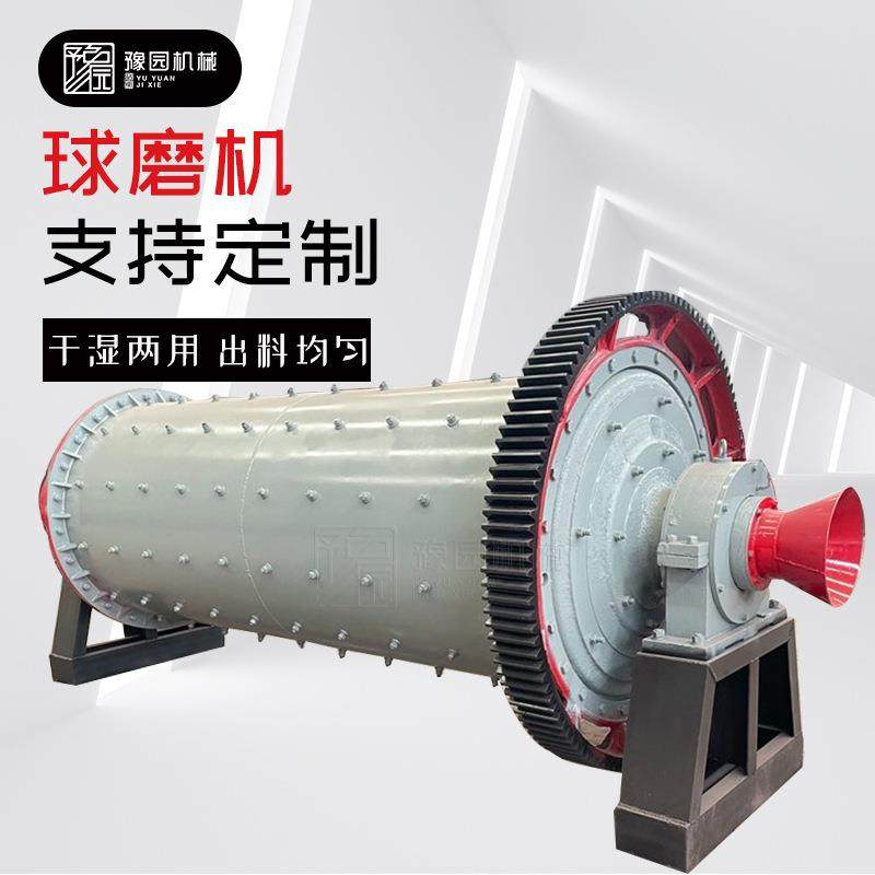 小型矿用球磨机矿石钢渣铝粉石英砂干湿球磨机磨粉机金矿石制砂机,机械设备,研磨机,淘宝优惠券,粉丝福利购,淘宝优惠卷