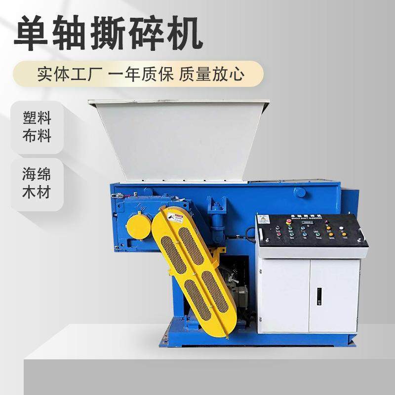 到厂试机不缠轴小型覆盖膜布头边角料塑料板材粉碎机单轴撕碎机,机械设备,粉碎机,淘宝优惠券,粉丝福利购,淘宝优惠卷
